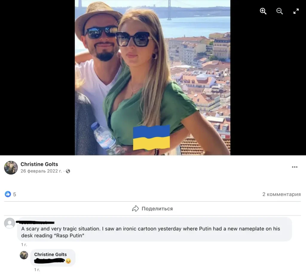Скриншот со страницы Кристины Пузыревой в Facebook.