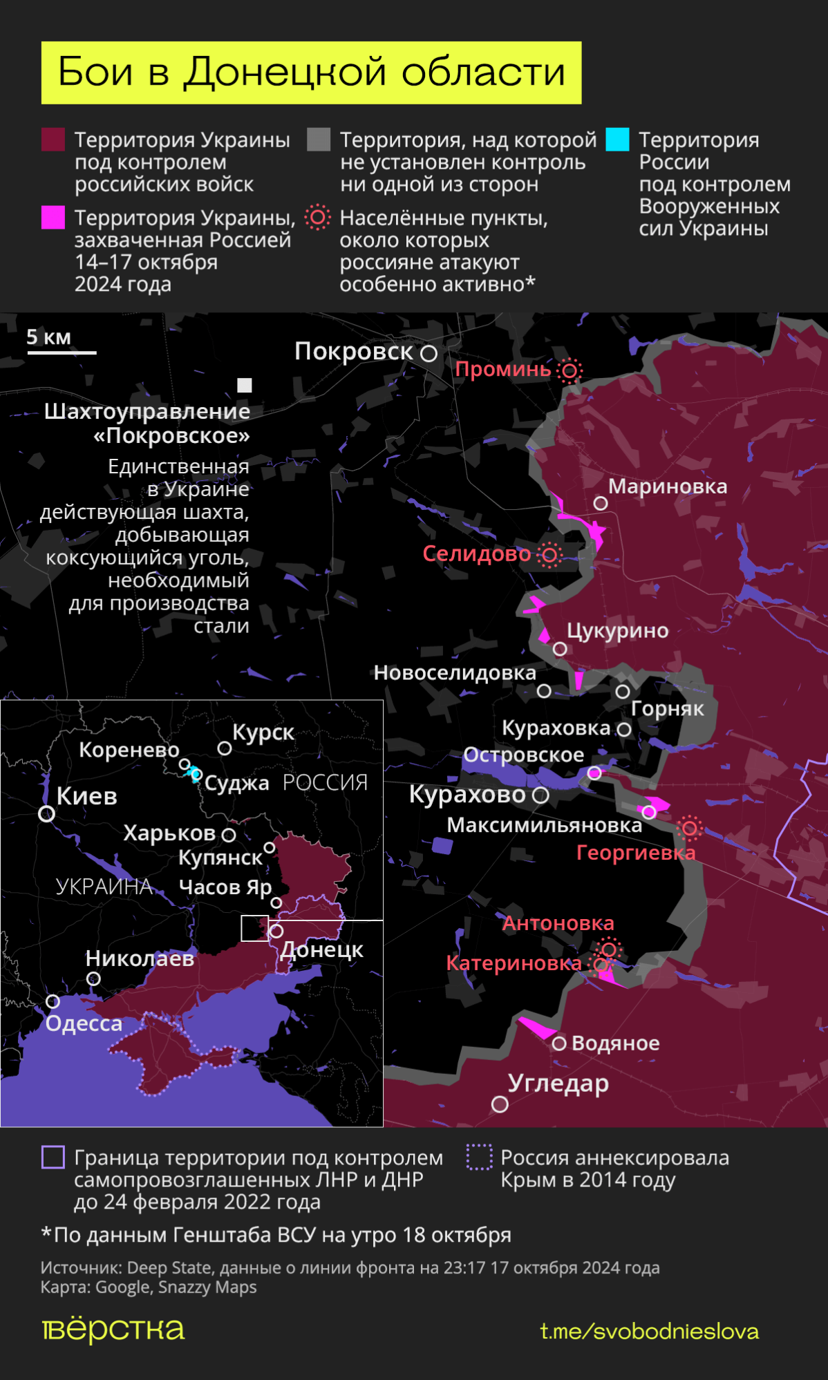 Ситуация на фронте в Донецкой области