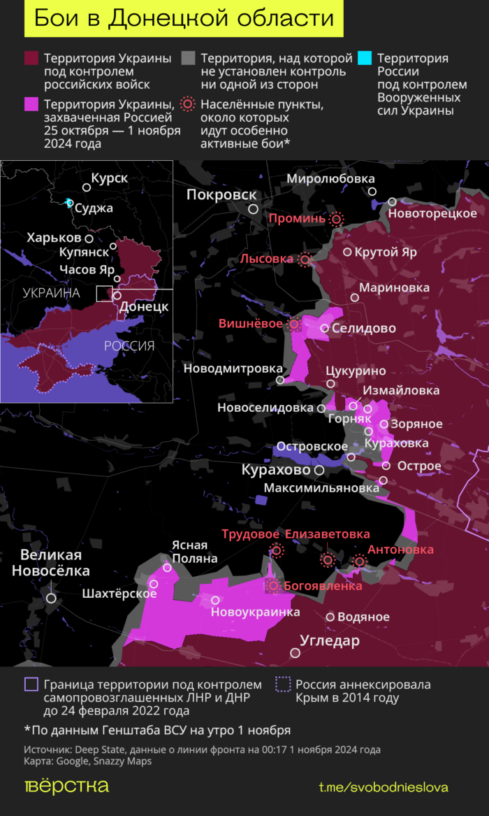 Карта боёв в Донецкой области