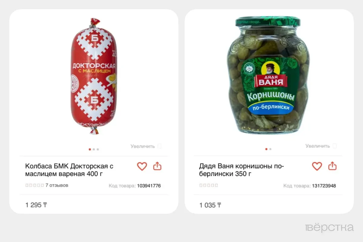Цена на продукты для приготовления оливье в магазинах Казахстана