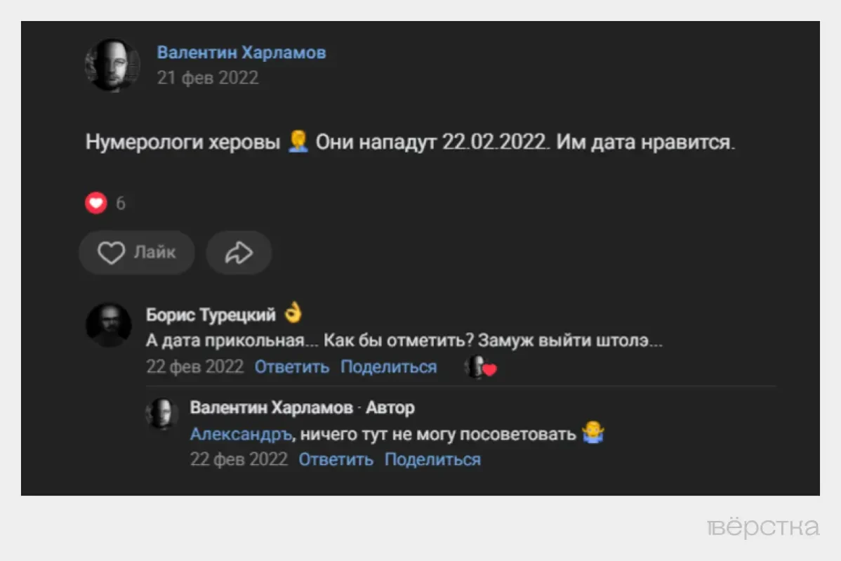 Скриншот с личной страницы Валентина Харламова в ВКонтакте