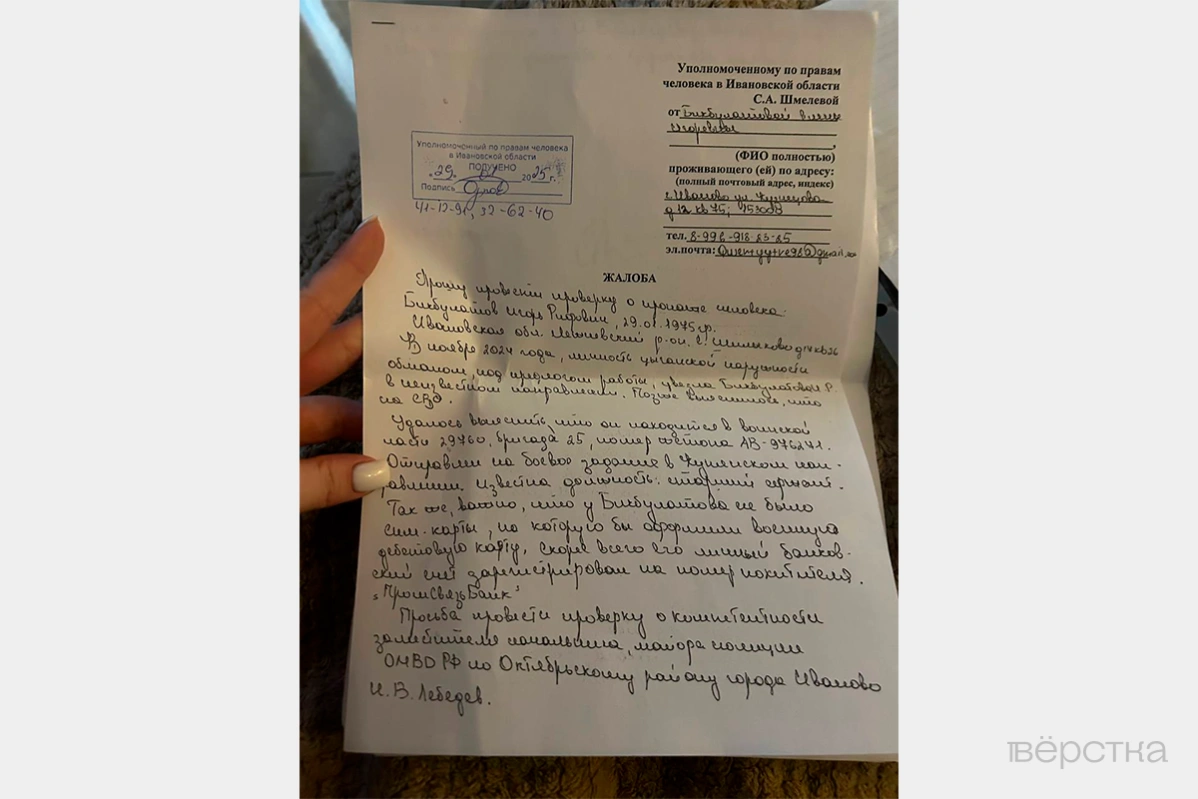 В деревнях Ивановской области похищают мужчин, чтобы отправить их на войну. Они отправляются на подработку и исчезают
