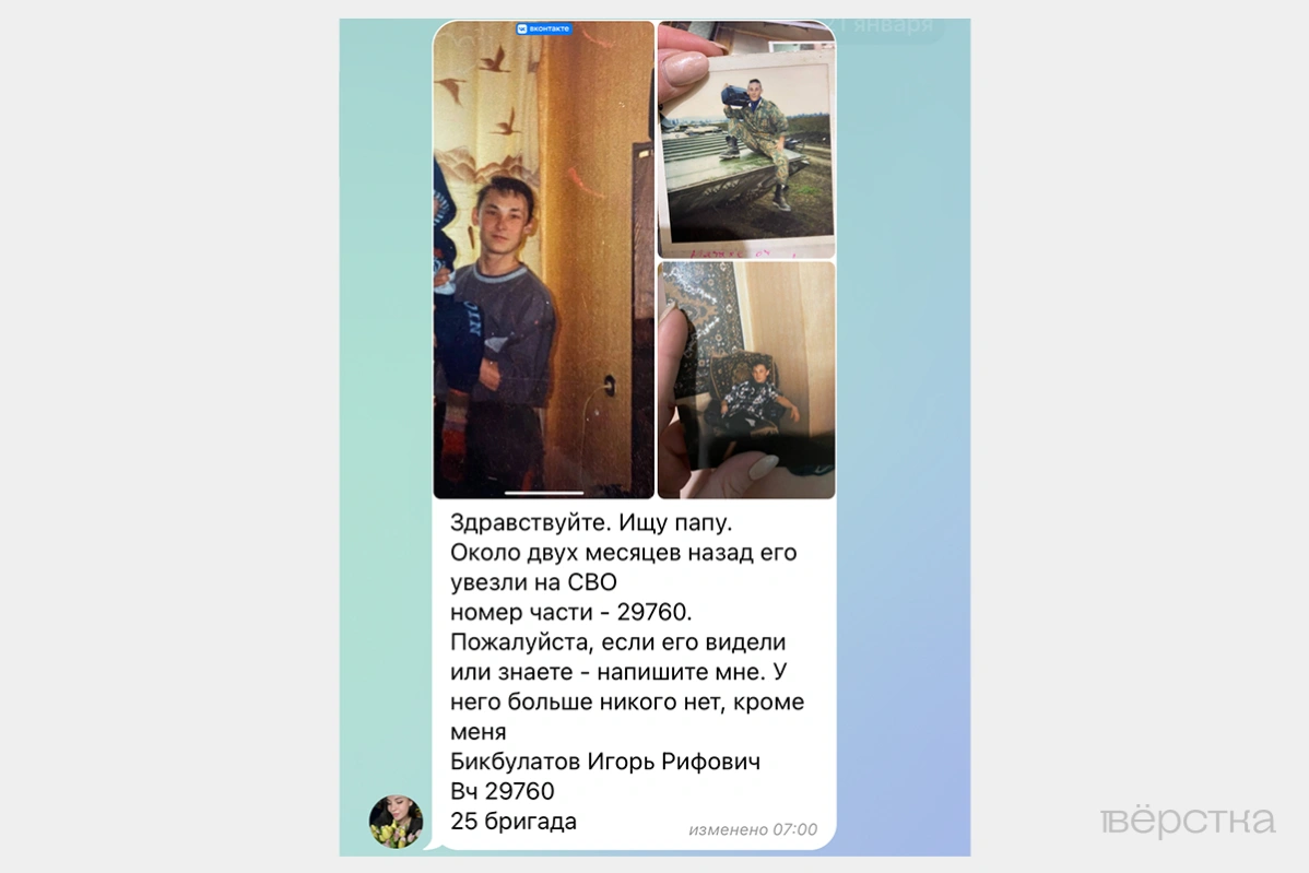 В деревнях Ивановской области похищают мужчин, чтобы отправить их на войну. Они отправляются на подработку и исчезают
