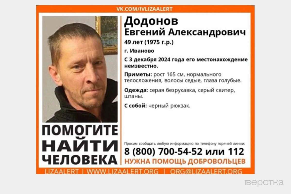 В деревнях Ивановской области похищают мужчин, чтобы отправить их на войну. Они отправляются на подработку и исчезают