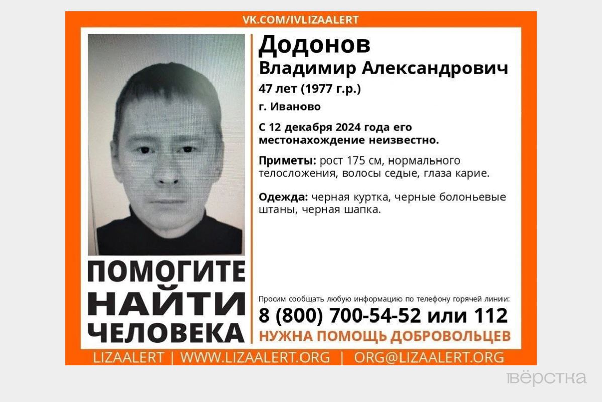 В деревнях Ивановской области похищают мужчин, чтобы отправить их на войну. Они отправляются на подработку и исчезают