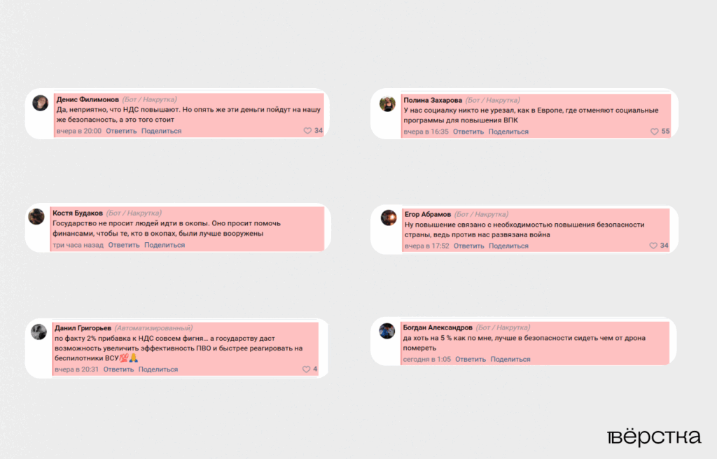 Кремлеботы начали оправдывать повышение НДС «безопасностью» страны и тем, что этого «никто не заметит»